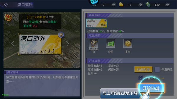 手游攻略截图5