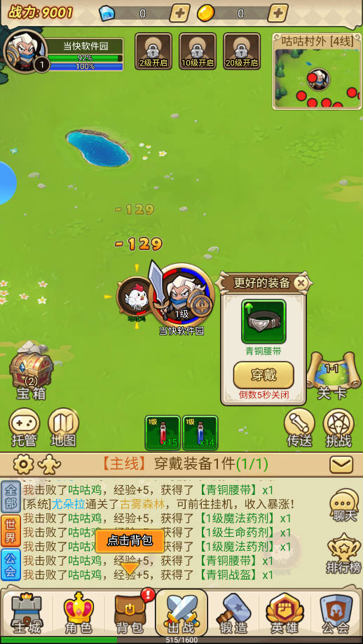 手游攻略截图1