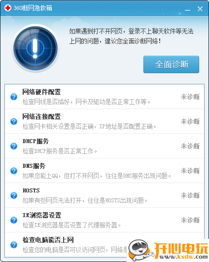使用教程截图1