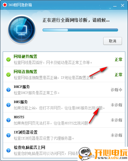 使用教程截图2