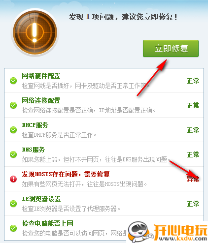 使用教程截图3