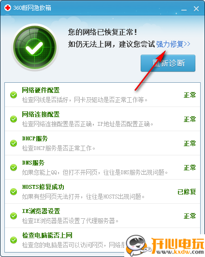 使用教程截图4