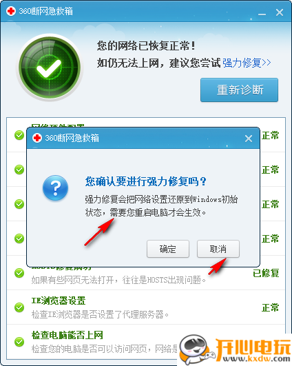 使用教程截图5