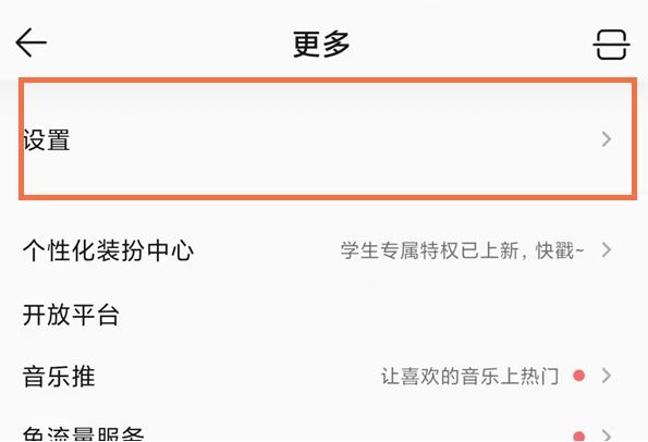 显示歌词方法截图2