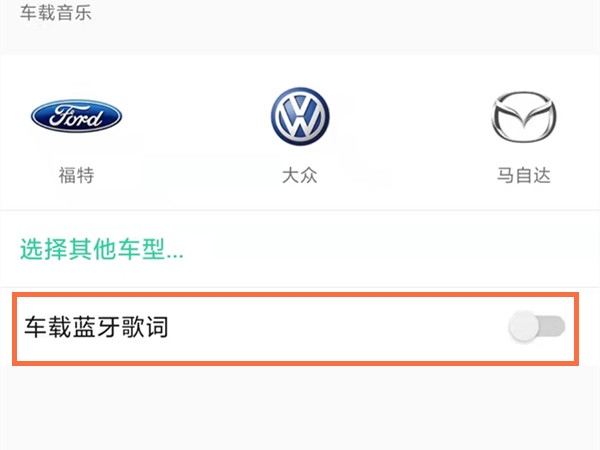 显示歌词方法截图4