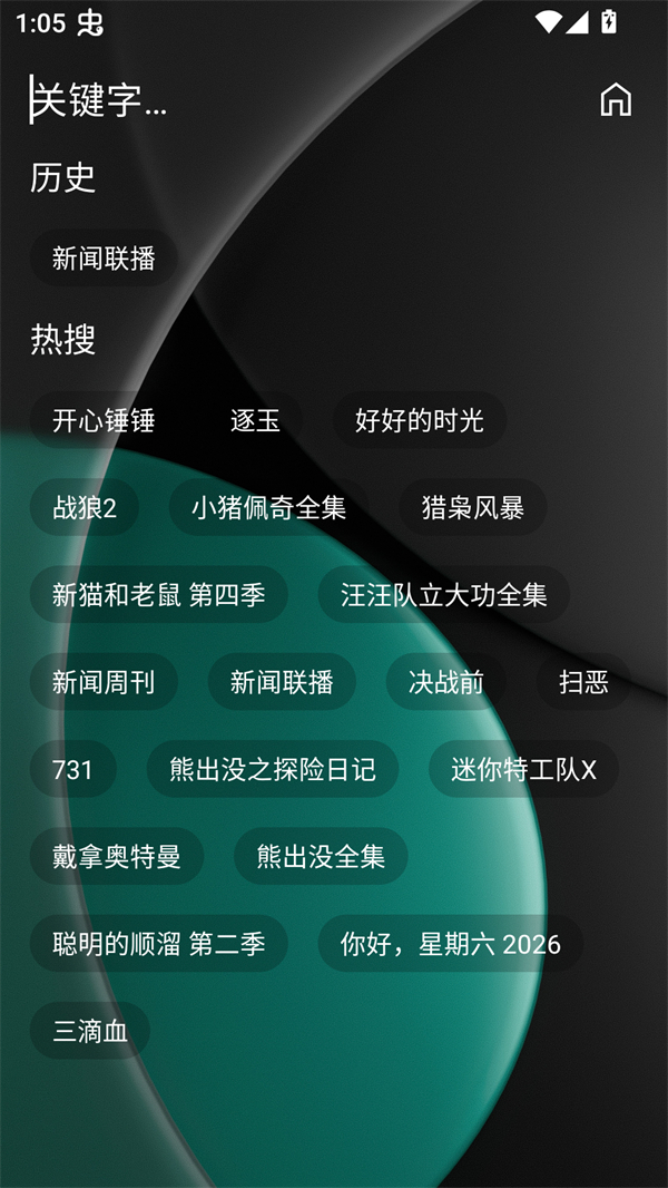使用方法截图2