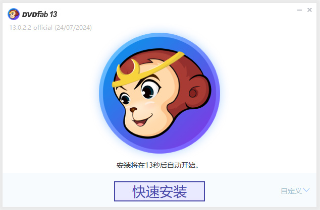 安装步骤截图2