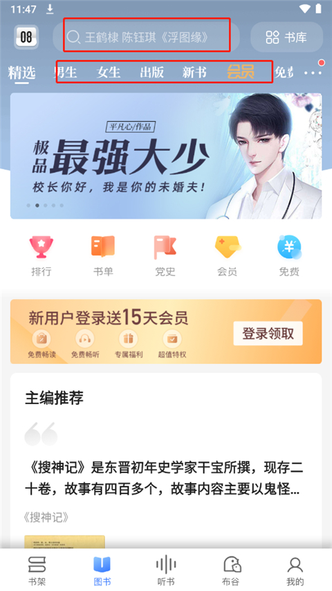 使用教程截图1