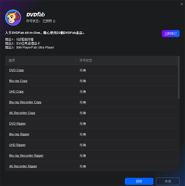 安装步骤截图7