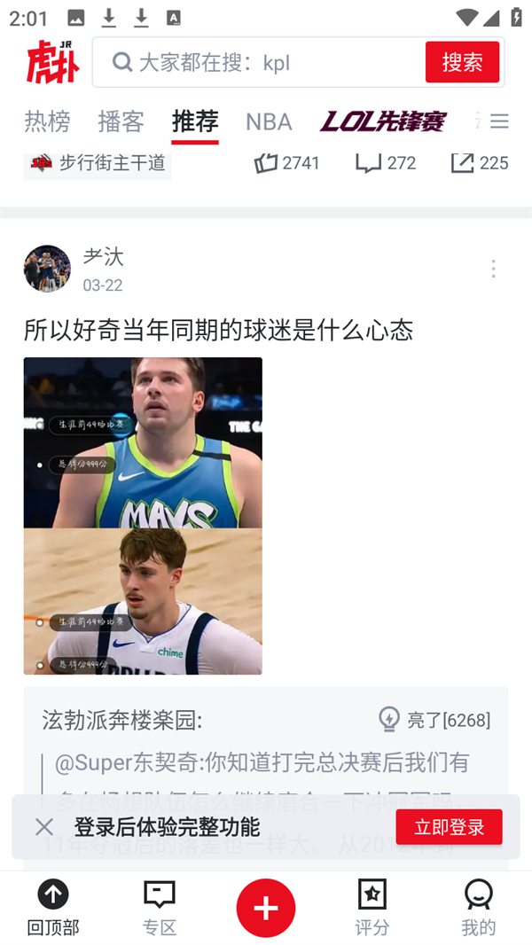 屏蔽专区教程截图1