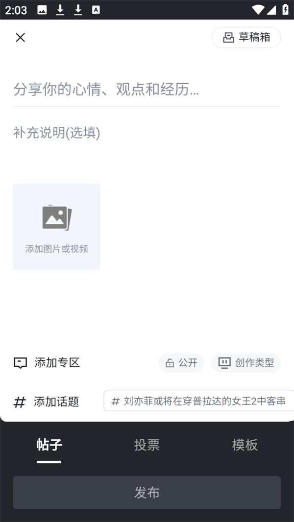 使用教程截图2