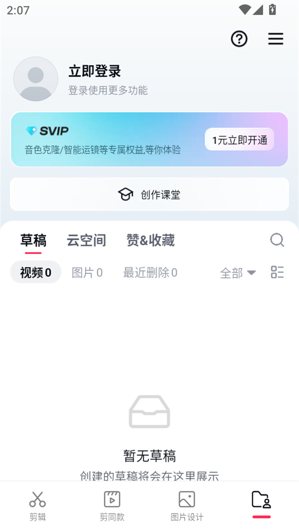 使用教程截图1