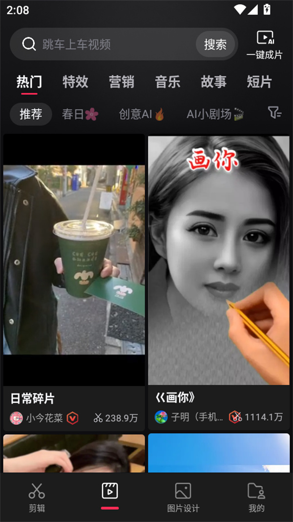 新手教程截图4