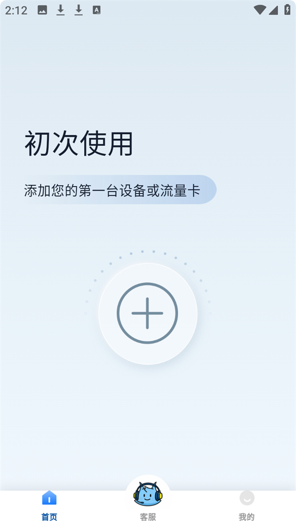 设备教程截图1