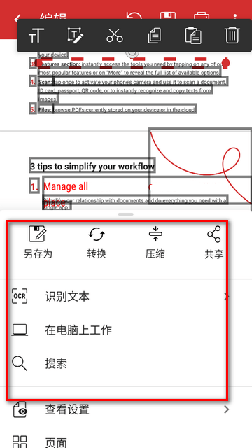 使用方法5