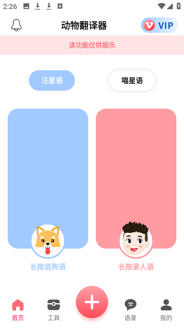 怎么使用截图1