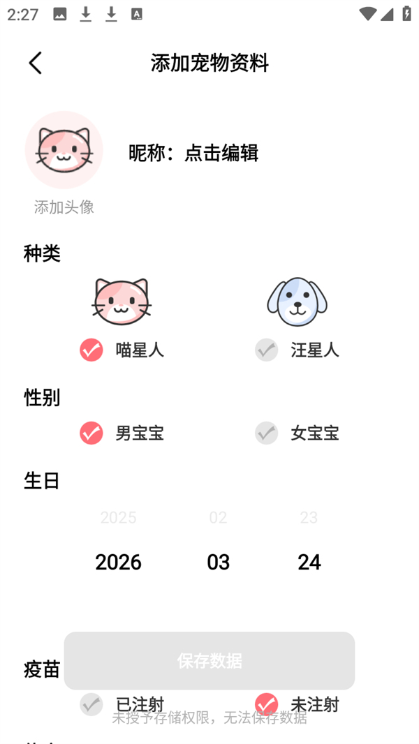 怎么使用截图4