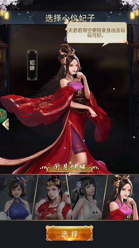 游戏玩法攻略截图2