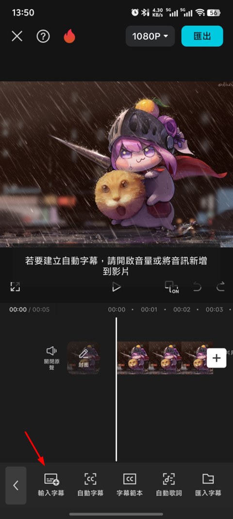 Capcut国际版如何加字幕和配音截图3