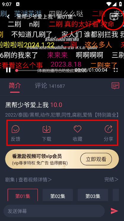 怎么使用截图4