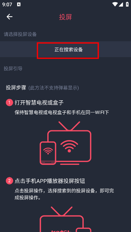 怎么使用截图5