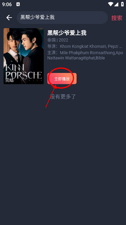 怎么搜索截图2
