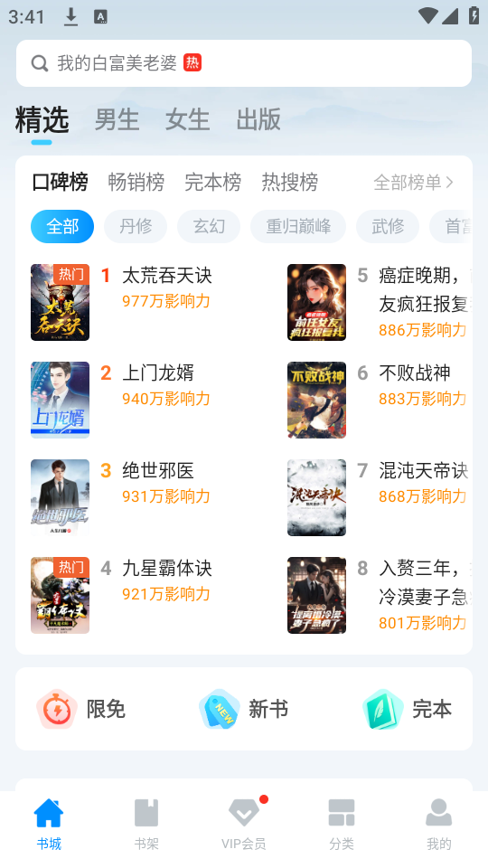 使用教程截图2