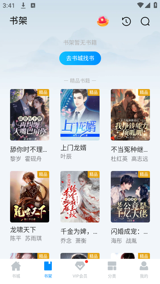 使用教程截图3