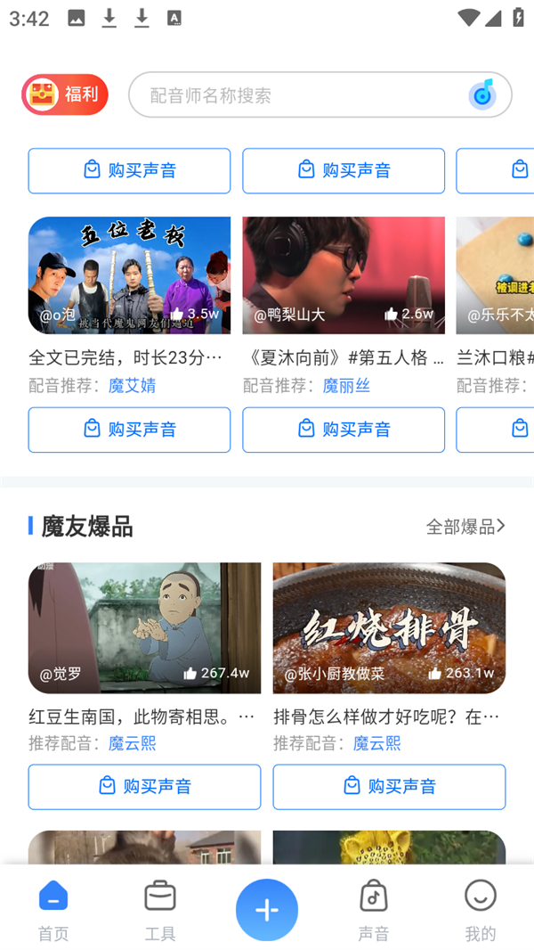 使用教程截图4