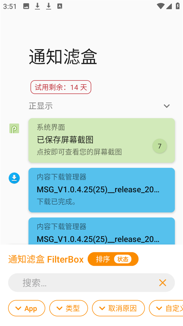 使用教程截图2