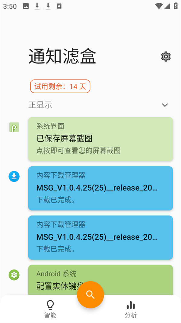 使用教程截图3