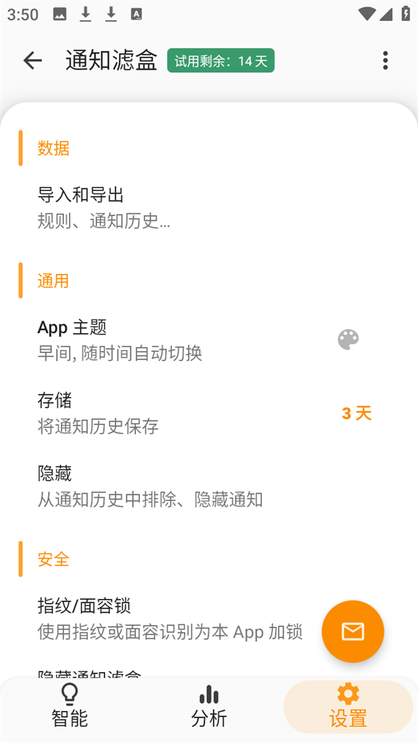 使用教程截图5