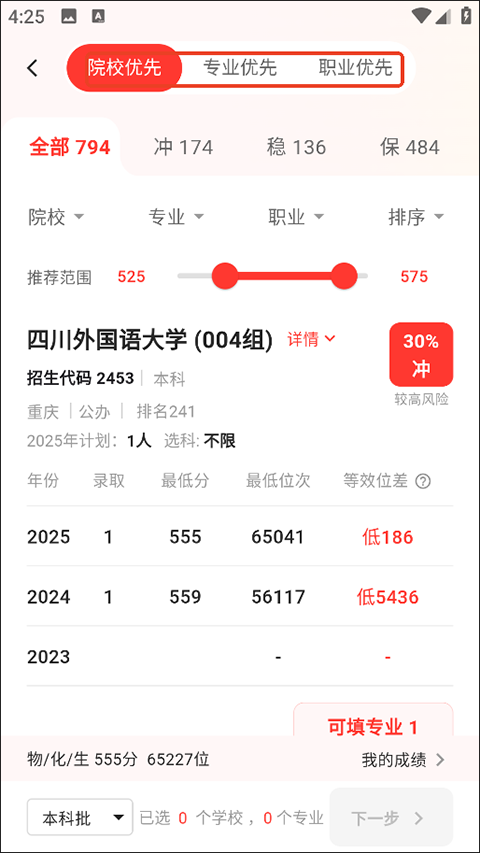 使用教程截图2