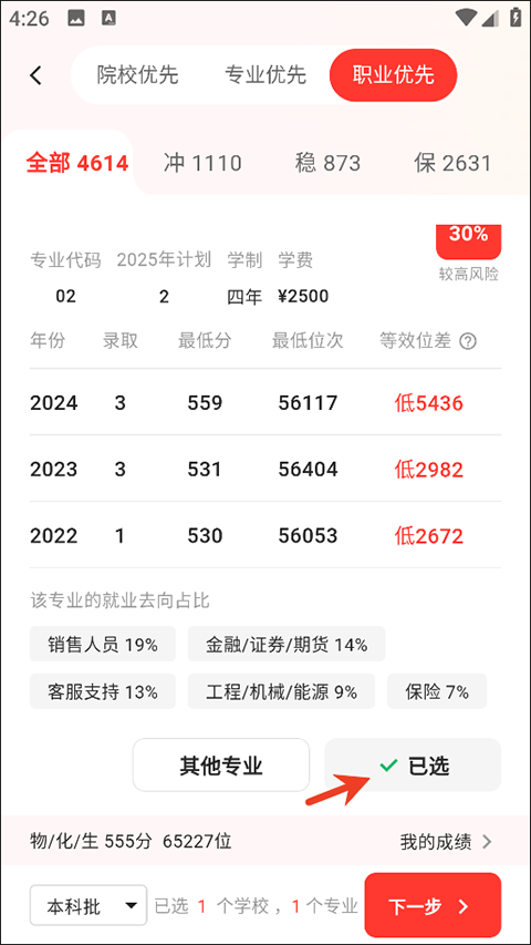 使用教程截图3