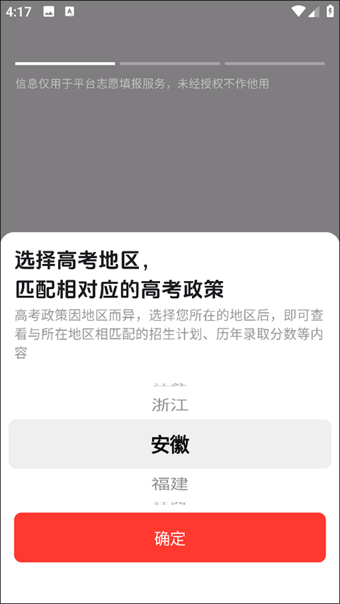 注册登录操作流程截图2