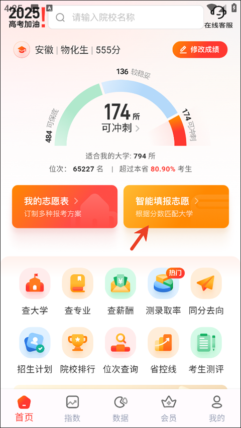 怎么查一分一段表截图3