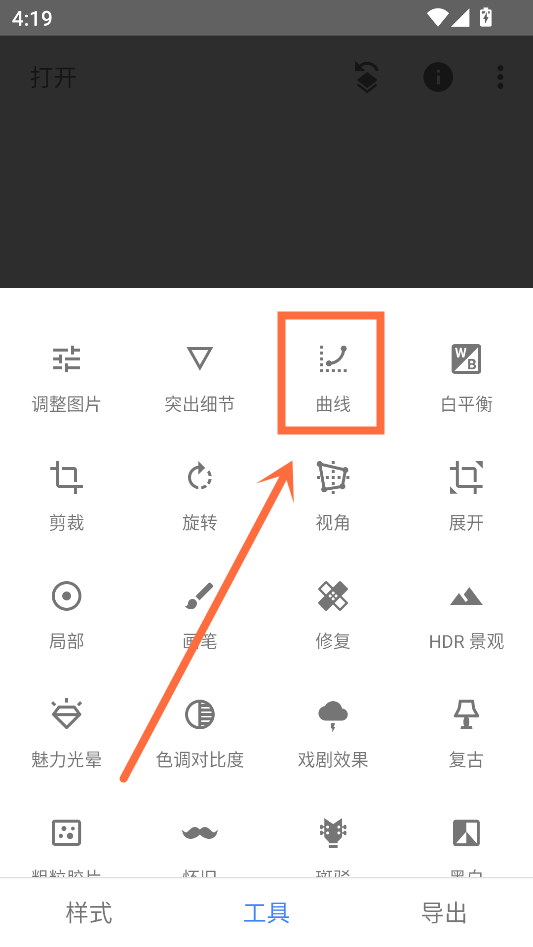 怎么抠图和换背景截图2