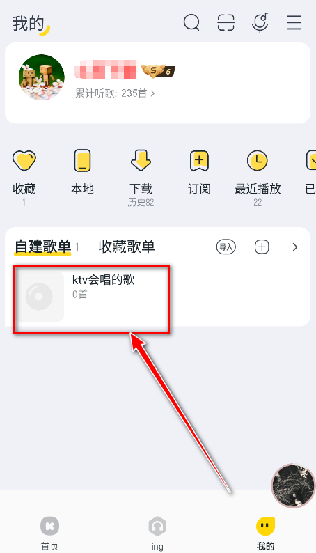 怎么新建歌单截图4