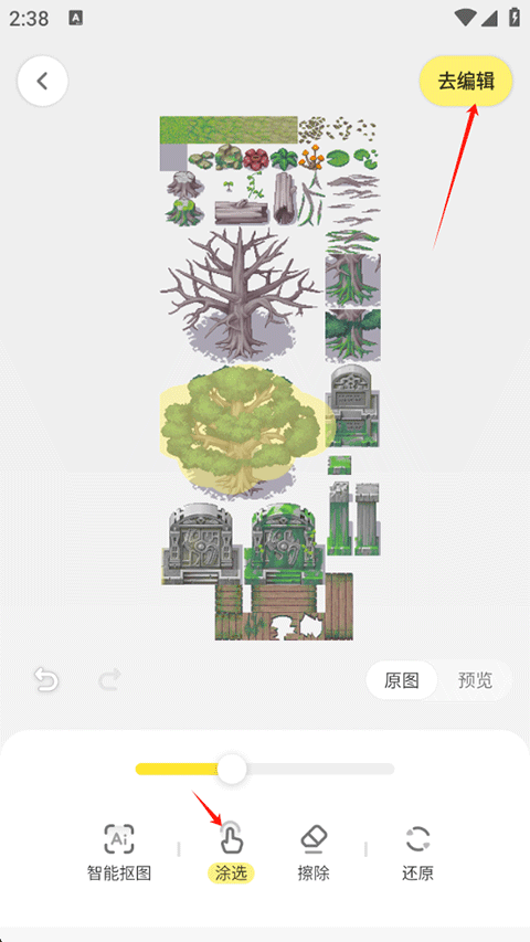怎么抠图换背景截图3