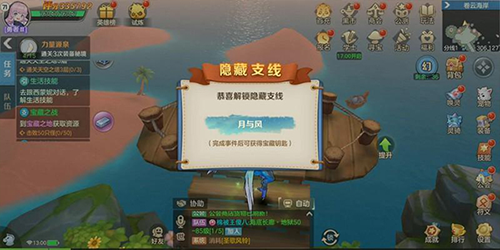 卷云台任务攻略截图6