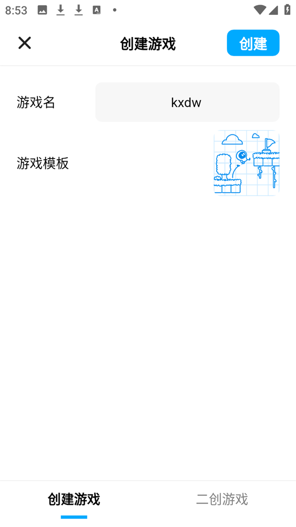 怎么做游戏截图4