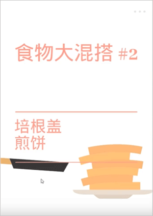 游戏攻略3