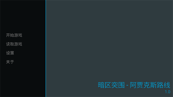 游戏攻略截图1