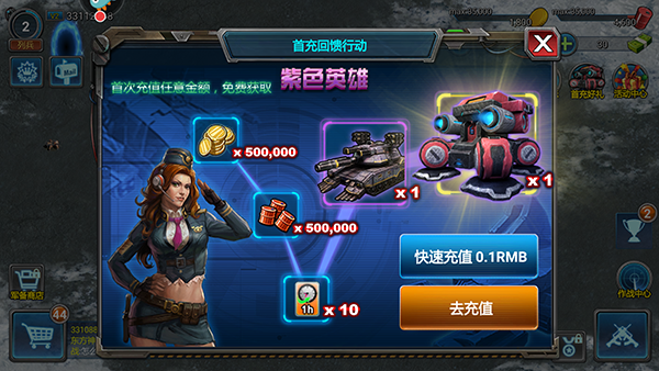 快速刷绿币教程截图4