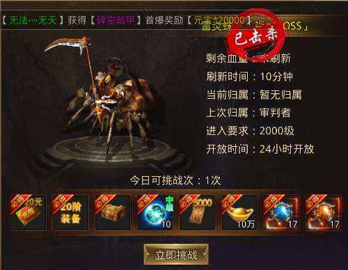 boss攻略截图2