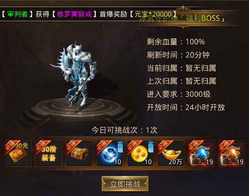 boss攻略截图3