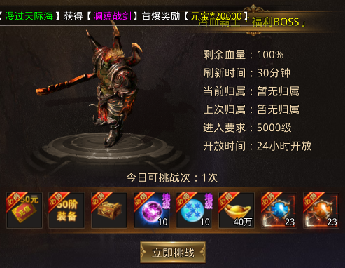 boss攻略截图5