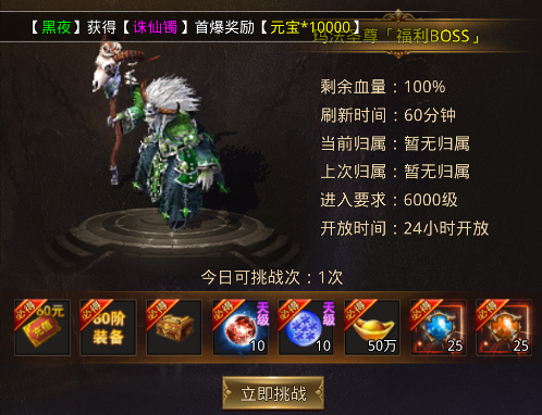 boss攻略截图6