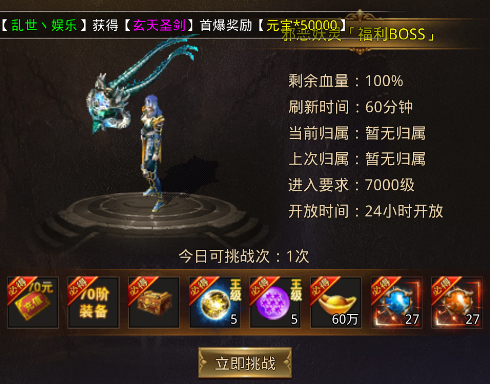 boss攻略截图7