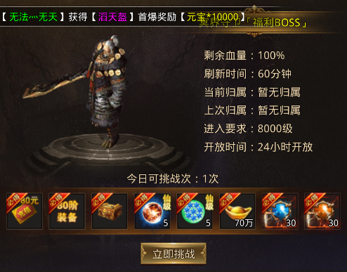 boss攻略截图8